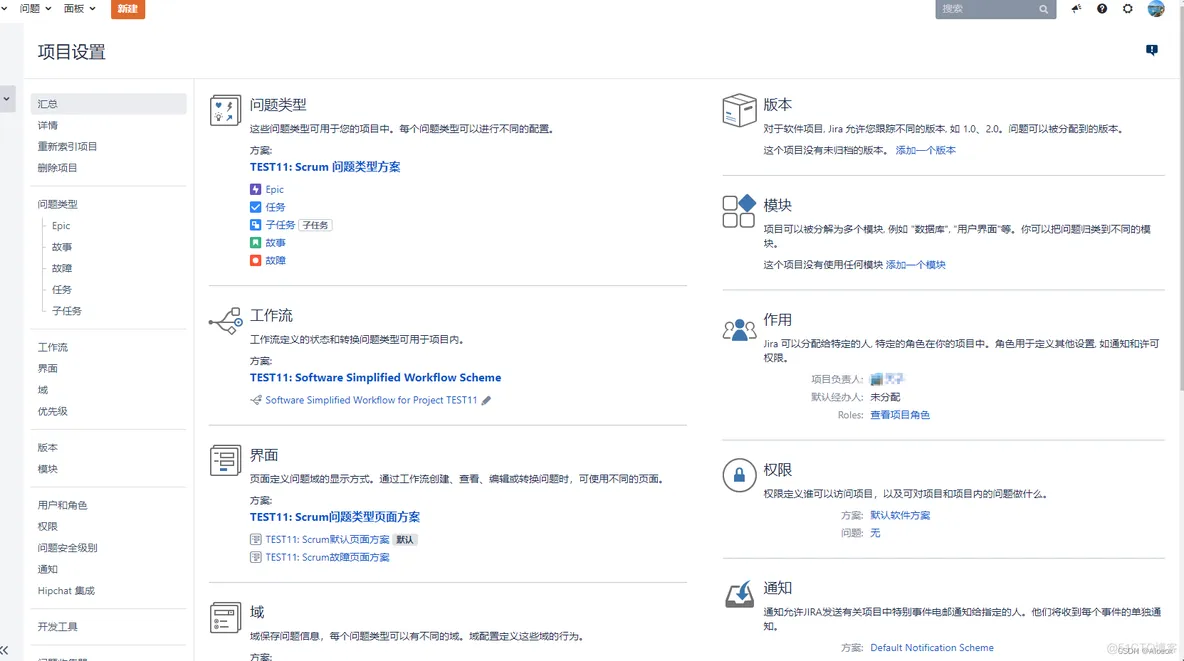 jira 设置ldap jira怎么启动_开发人员_06